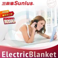 在飛比找蝦皮購物優惠-Sunlus三樂事 親密舒眠電熱毯SP2406WH ~批/鋪