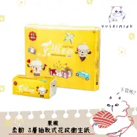 在飛比找蝦皮購物優惠-💕毛孩爸媽生活用品💕【東風】柔韌 3層抽取式花紋衛生紙 10