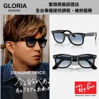 在飛比找蝦皮商城優惠-Ray Ban｜RB2140F-901/3F 膠框太陽眼鏡 