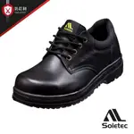 SOLETEC【黑色透氣寬楦氣墊鞋】 專利舒適氣墊 透氣真皮製 鞋帶款 安全鞋 型號：E9805