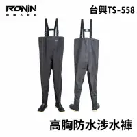 在飛比找momo購物網優惠-【RONIN 獵漁人】高胸 POLY膠底釣魚褲 TS-558