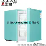 現貨志高母乳冰箱冰柜小冷凍箱冷凍柜迷你家用小型全冷凍儲奶BD-50