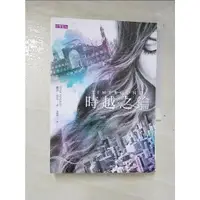 在飛比找蝦皮購物優惠-時越之鑰_麗莎．沃克【T7／翻譯小說_AZ8】書寶二手書