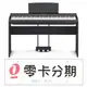 ☆唐尼樂器︵☆(無卡分期零利率) 山葉 YAMAHA P125 P-125 88鍵電鋼琴 數位鋼琴
