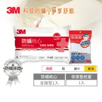 在飛比找momo購物網優惠-【3M】健康防蹣枕心-支撐型加厚版+保潔墊枕頭套