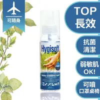 在飛比找momo購物網優惠-【芬蘭Hygisoft 科威】24時護膚抗菌乾洗手-自然無香