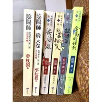 在飛比找蝦皮購物優惠-娑婆氣系列（1-4集）四本合售