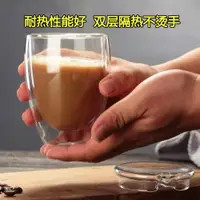 在飛比找ETMall東森購物網優惠-家用雙層透明玻璃杯創意耐熱花茶杯隔熱水杯冷飲牛奶果汁咖啡杯子