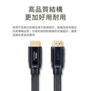 大通 HDMI線 HDMI to HDMI2.0協會認證HD-9MX Premium 4K 60Hz HDMI傳輸線9米