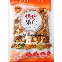 在飛比找蝦皮購物優惠-古早味零食 原味綜合堅果仁 低溫烘培堅果仁 綜合夏威夷豆 核