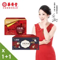 在飛比找ETMall東森購物網優惠-【華齊堂】紅棗金絲燕窩飲1盒(75ml/6瓶/盒)+極品燉雪