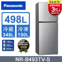 在飛比找PChome精選優惠-Panasonic國際牌 無邊框鋼板498公升雙門冰箱NR-