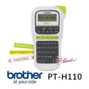 【brother】PT-H110 輕巧手持式標籤機