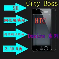 在飛比找蝦皮購物優惠-HTC Desire 728 628 620 D620 D6