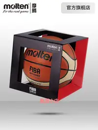在飛比找Yahoo!奇摩拍賣優惠-molten摩騰籃球真皮手感7號男6號5號比賽通用耐磨軟皮籃