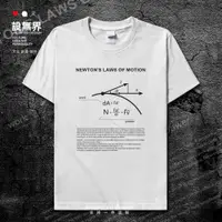 在飛比找ETMall東森購物網優惠-牛頓三大定律伽利略學生短袖T恤
