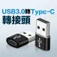 Type-c 3.0母轉USB公讀卡器(二合一轉接頭手機平板充電讀USB)