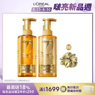 【LOREAL Paris 巴黎萊雅】黃金胜柔韌修護洗髮精/護髮素#大金瓶_440ml(2入組 #母親節首選)