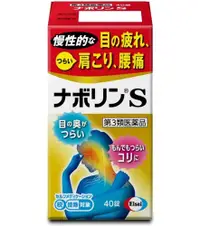 在飛比找DOKODEMO日本網路購物商城優惠-[DOKODEMO] 【第3類醫藥品】日本緩解肩頸腰眼痛維生