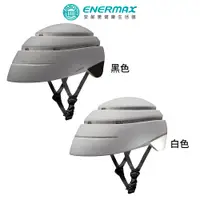 在飛比找蝦皮商城優惠-【ENERMAX 安耐美】西班牙CLOSCA LOOP自行車