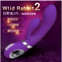 在飛比找蝦皮購物優惠-&情趣小舖&德國Nomi Tang．Wild rabbit狂