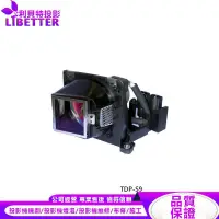 在飛比找蝦皮商城優惠-TOSHIBA VLT-XD110LP 投影機燈泡 For 