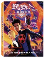 蜘蛛人：穿越新宇宙 DVD