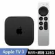 【Apple】Apple TV 4K 第三代 WiFi + 乙太網路 128G
