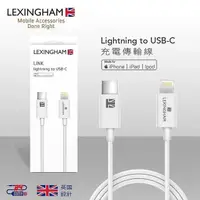 在飛比找PChome24h購物優惠-【Lexingham】Type-C to Lightning