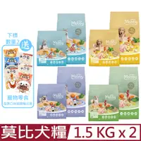 在飛比找PChome24h購物優惠-【2入組】美國Mobby莫比自然食-犬糧食譜 1.5kg