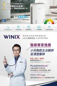 在飛比找松果購物優惠-韓國WINIX 清淨除濕機 21坪用 16L-G 韓國原裝進