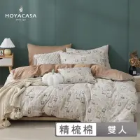 在飛比找momo購物網優惠-【HOYACASA 禾雅寢具】100%精梳棉兩用被床包組-奧