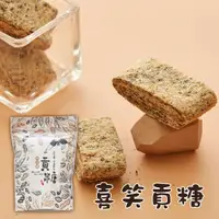 在飛比找鮮拾優惠-【喜笑花生】 喜笑貢糖(每包200g，共三包)