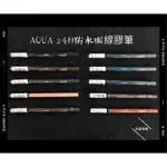 彩妝名師🇫🇷MAKE UP FOR EVER ‘AQUA 24H防水眼線膠筆’