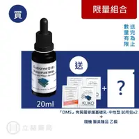 在飛比找蝦皮商城優惠-DMS 德妍思 Q10精華液 20ml/罐 Q10 有效吸收