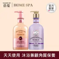 在飛比找PChome24h購物優惠-ON THE BODY SPA賦活沐浴露2入組(薰衣草X黑玫