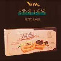 在飛比找蝦皮購物優惠-［預購］韓國零食團購 S'MORE 🍪低糖低卡棉花糖餅乾