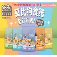 在飛比找蝦皮購物優惠-Mobby 莫比狗【⭐蝦皮最便宜⭐-結帳再打9折】 莫比狗飼