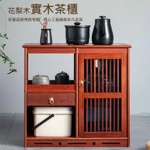 【WELAI】家用花梨木中式茶臺茶水櫃-不含電器(小茶桌 茶臺 茶几 茶水櫃)