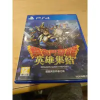 在飛比找蝦皮購物優惠-PS4 勇者鬥惡龍 英雄集結 闇龍與世界樹之城 中文版勇者鬥