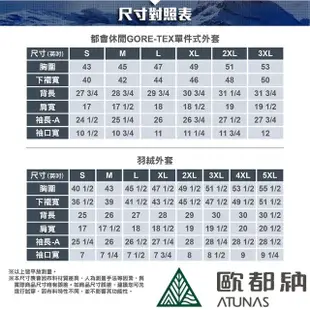 【ATUNAS 歐都納】中性款都會休閒GORE-TEX+保暖羽絨二件式外套(A1GT2303N卡其/防水防風透氣/出國旅遊賞雪)