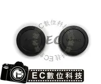 在飛比找樂天市場購物網優惠-【EC數位】M4/3 鏡頭後蓋 機身前蓋 Micro 4/3