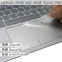 在飛比找蝦皮商城優惠-【Ezstick】Lenovo YOGA 920 13IKB