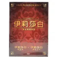 在飛比找蝦皮購物優惠-伊莉莎白 DVD世紀典藏套裝 附明信片 5999000022