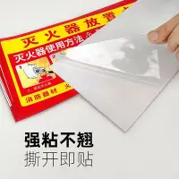 在飛比找Yahoo!奇摩拍賣優惠-【滿100元出貨】消防栓貼紙消火栓門箱使用方法滅火器放置點標