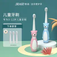 在飛比找Yahoo!奇摩拍賣優惠-SEAGO/賽嘉 寶寶兒童3-12歲軟毛聲波電動牙刷卡通可愛