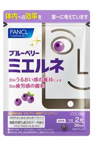 在飛比找Yahoo!奇摩拍賣優惠-現貨🇯🇵日本⭐️Fancl 芳珂電腦 眼睛👀長時間盯電腦 含