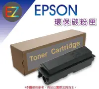 在飛比找蝦皮購物優惠-【采采3C】EPSON S050630 黑色環保碳粉匣 適用