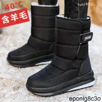 在飛比找蝦皮購物優惠-日本代購男生雪靴 冬季新款 加厚 防水防滑 老人棉鞋 保暖加
