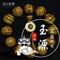 在飛比找Yahoo!奇摩拍賣優惠-金絲楠手串陰沉木佛珠20mm烏木手鏈男款金絲楠木珠子送禮